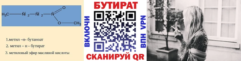 Бутират вода  закладка  Остров 