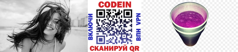 Кодеин напиток Lean (лин)  купить  цена  Остров 