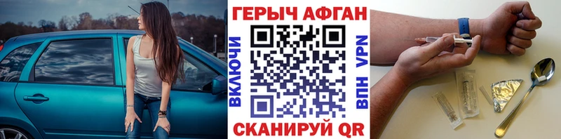 ГЕРОИН герыч Остров